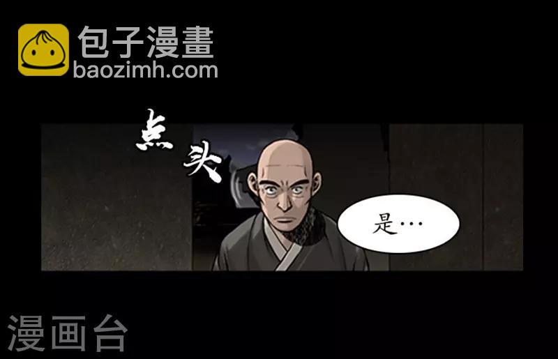 🍔狸之魔爪 第90话 第28页