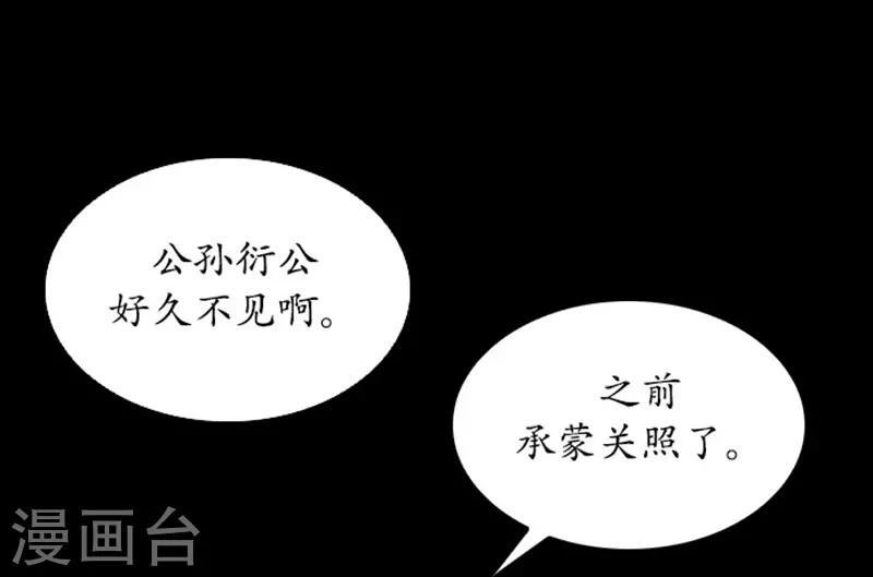 🍔狸之魔爪 第90话 第3页