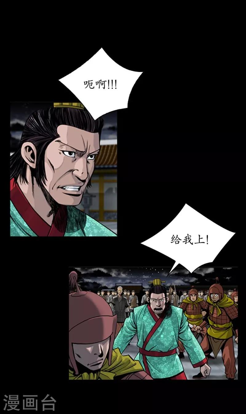 🍔狸之魔爪 第90话 第5页