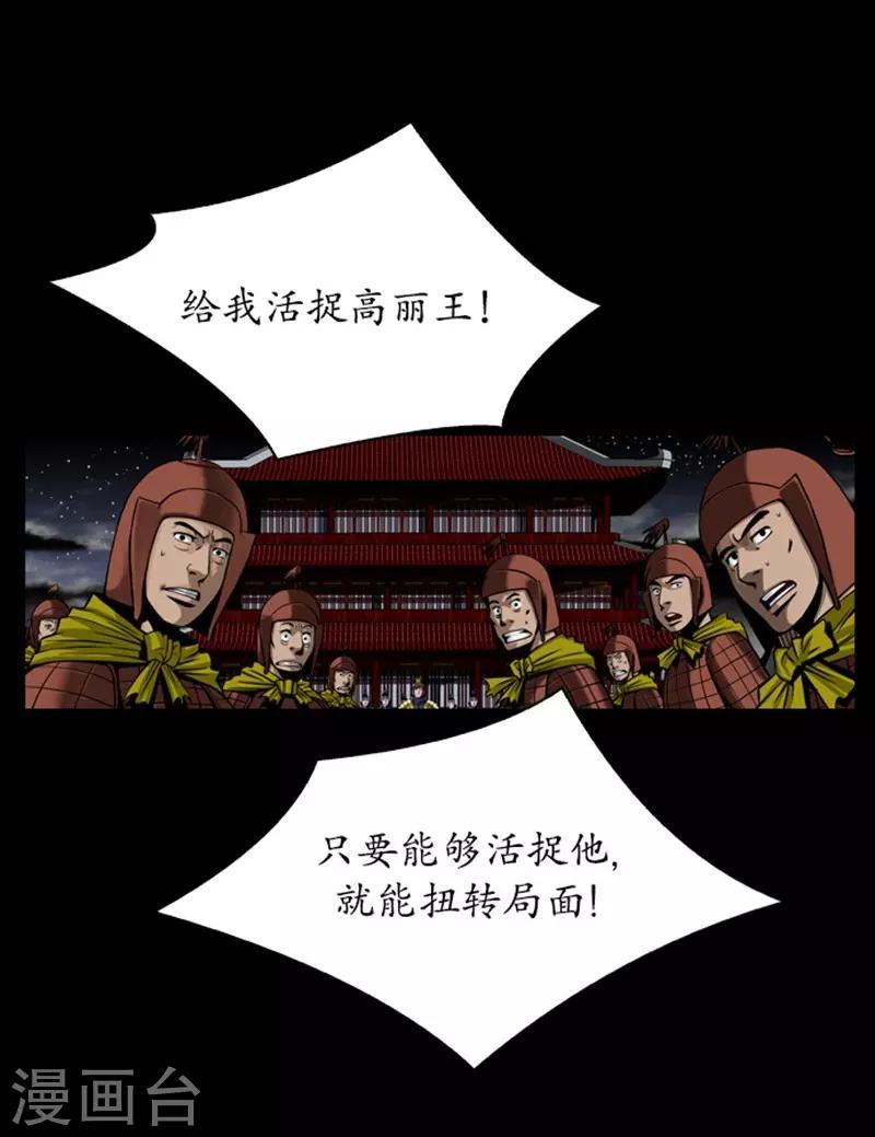 🍔狸之魔爪 第90话 第6页