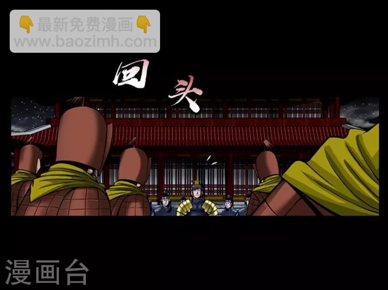 🍔狸之魔爪 第90话 第8页