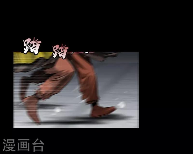 🍔狸之魔爪 第90话 第9页