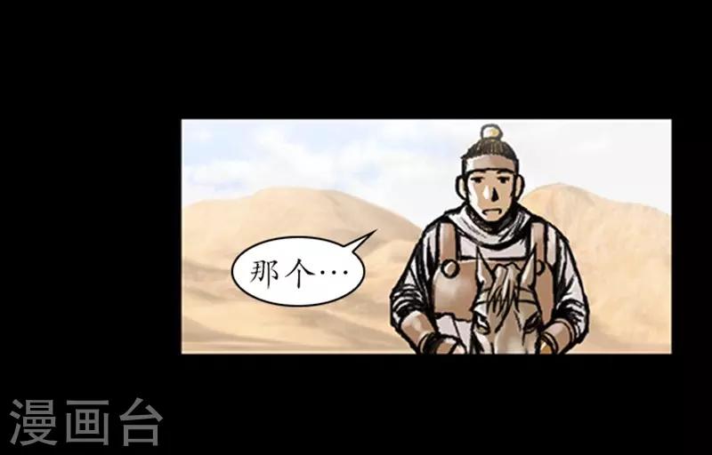 🍔狸之魔爪 第10话 第10页