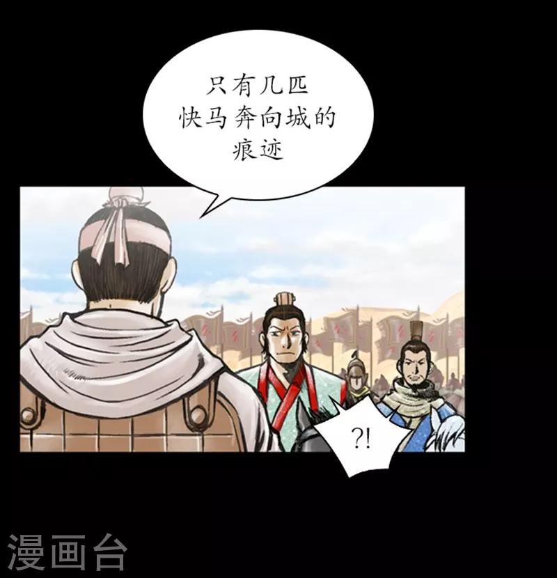 🍔狸之魔爪 第10话 第15页