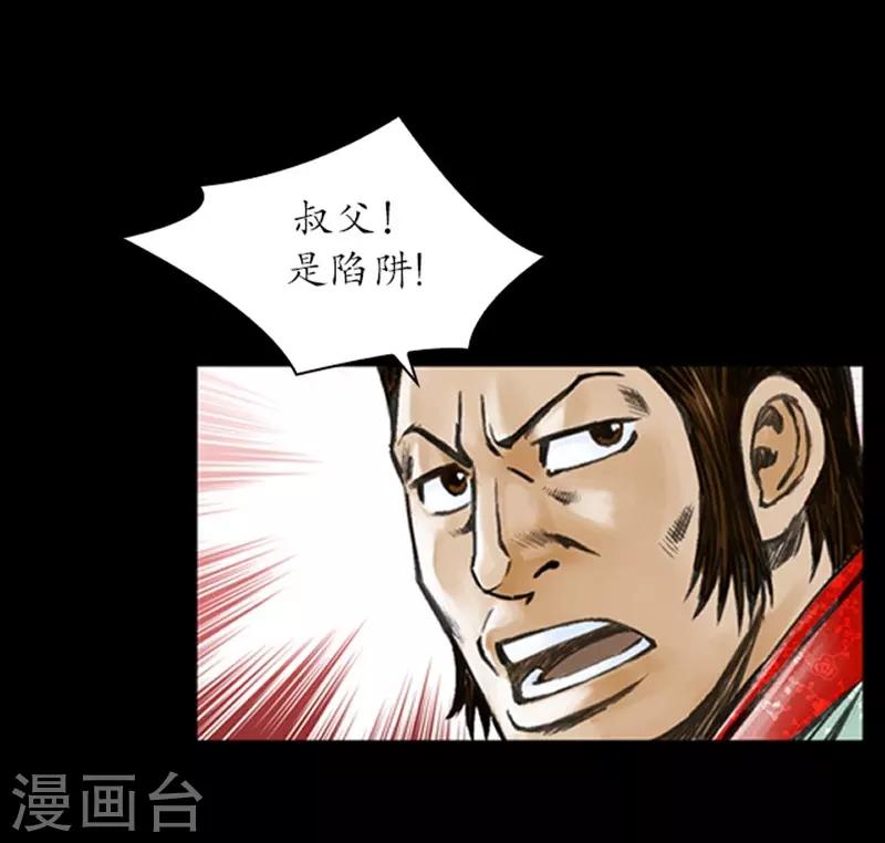 🍔狸之魔爪 第10话 第17页