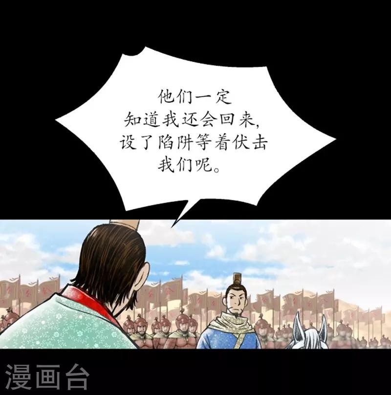 🍔狸之魔爪 第10话 第18页