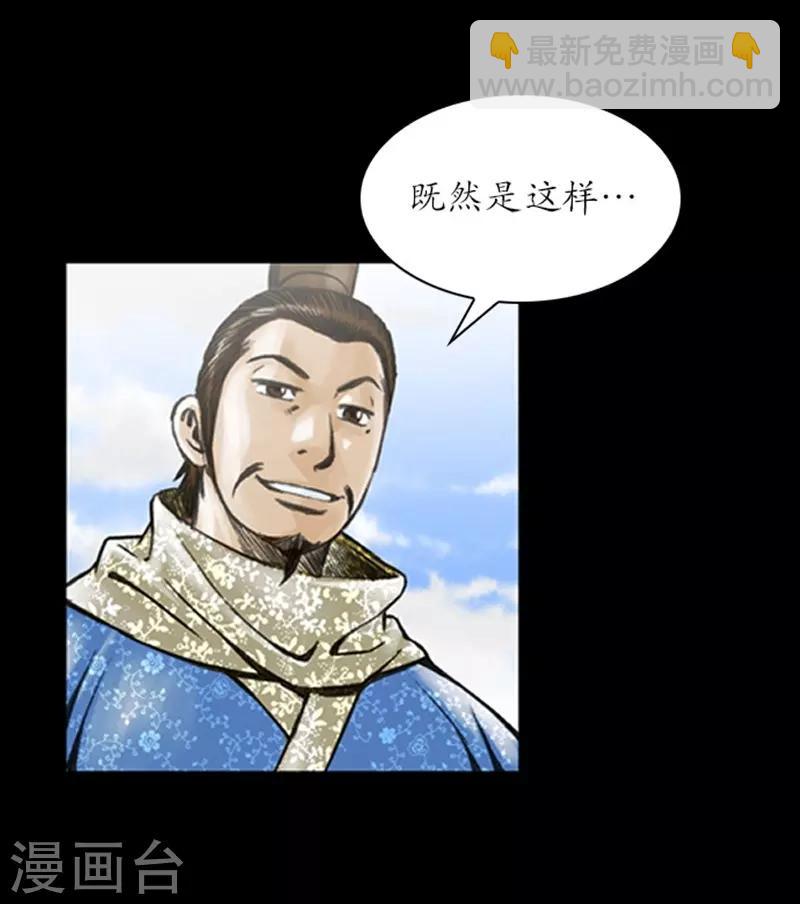🍔狸之魔爪 第10话 第19页