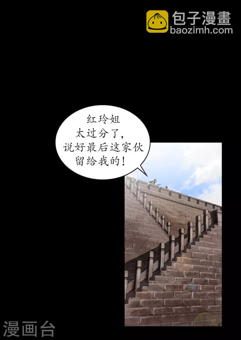 🍔狸之魔爪 第10话 第2页