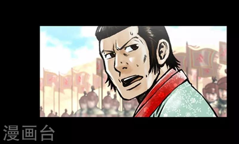 🍔狸之魔爪 第10话 第24页