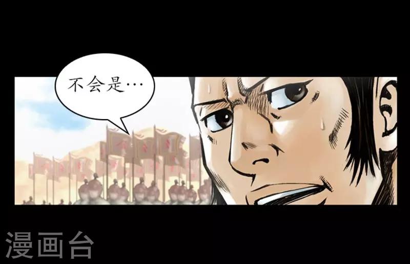 🍔狸之魔爪 第10话 第26页