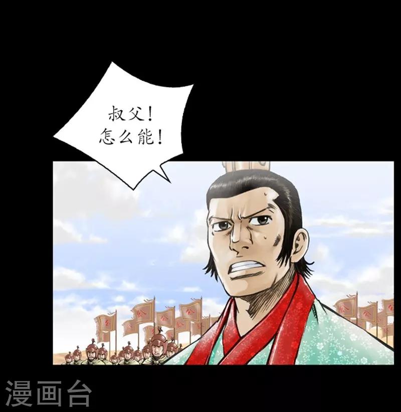 🍔狸之魔爪 第10话 第28页