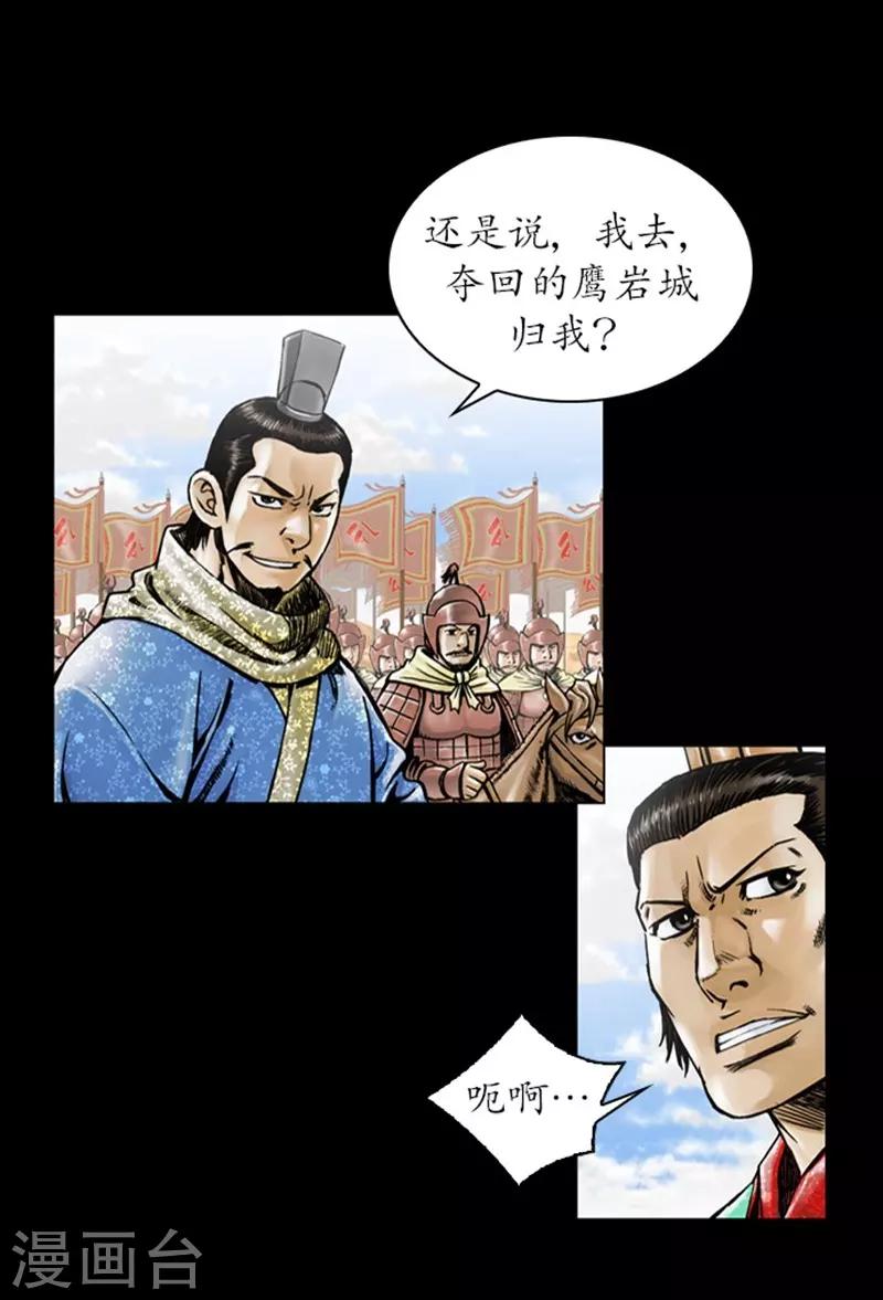 🍔狸之魔爪 第10话 第30页