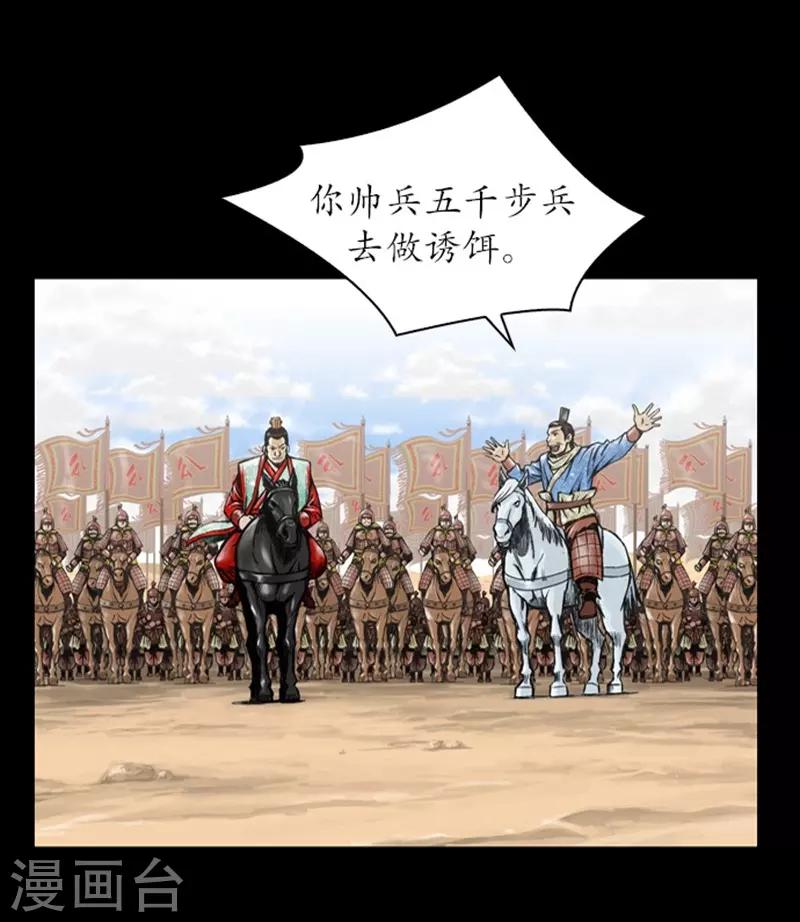 🍔狸之魔爪 第10话 第31页