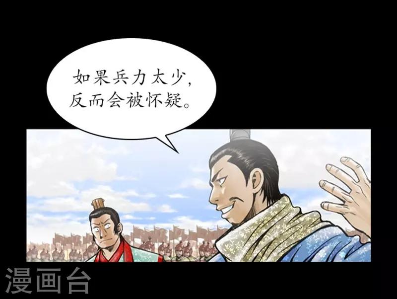 🍔狸之魔爪 第10话 第32页