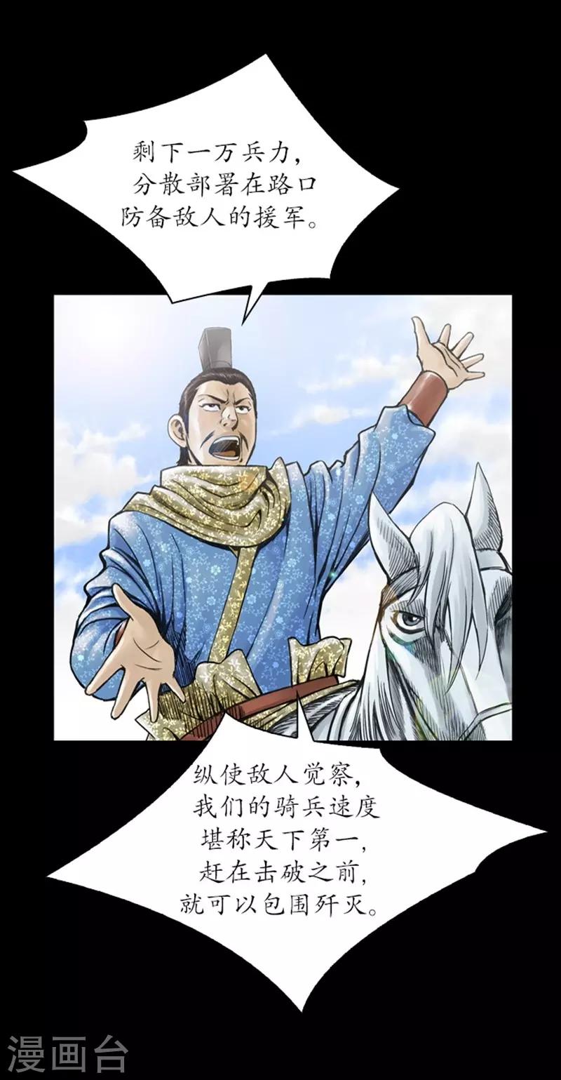 🍔狸之魔爪 第10话 第33页