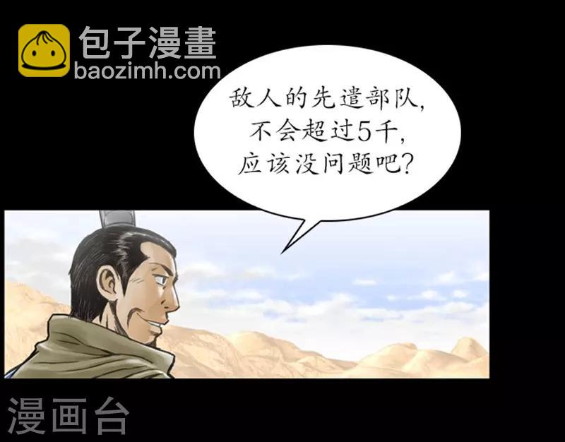 🍔狸之魔爪 第10话 第35页
