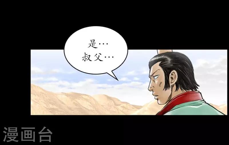 🍔狸之魔爪 第10话 第36页