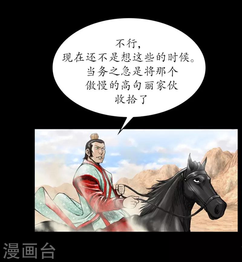 🍔狸之魔爪 第10话 第40页