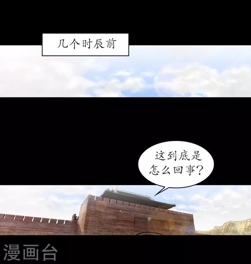 🍔狸之魔爪 第10话 第42页