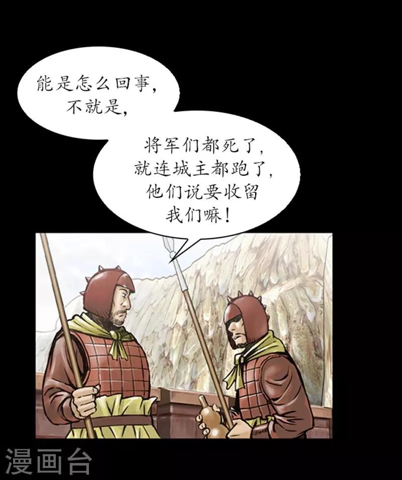 🍔狸之魔爪 第10话 第43页