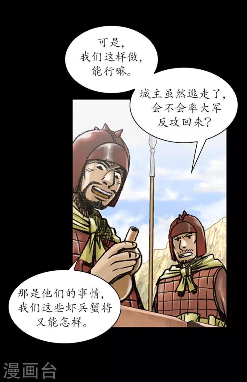 🍔狸之魔爪 第10话 第44页