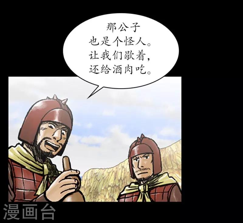 🍔狸之魔爪 第10话 第46页