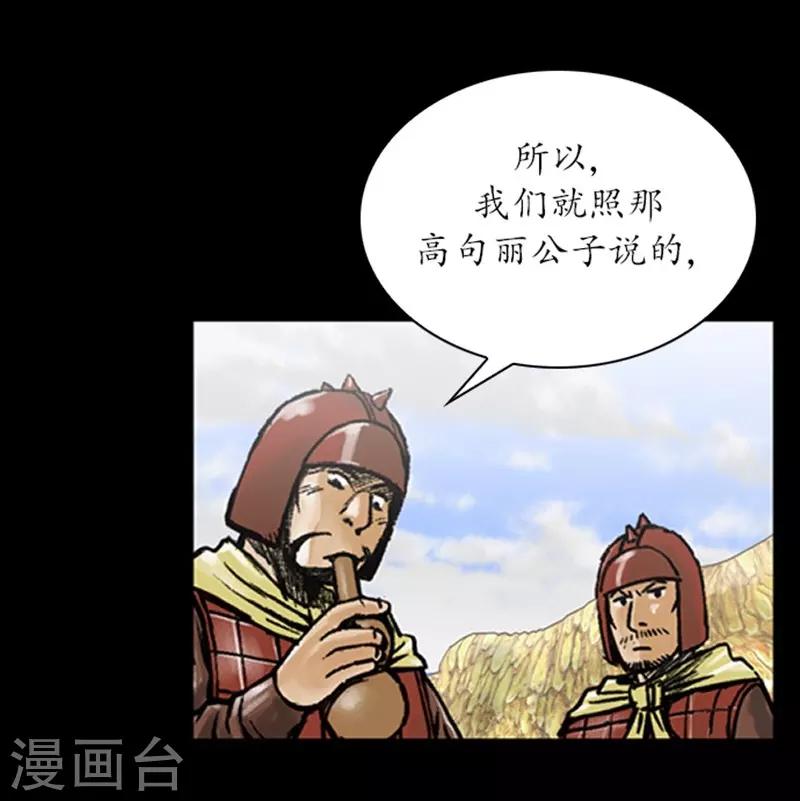 🍔狸之魔爪 第10话 第47页