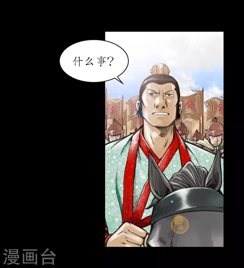 🍔狸之魔爪 第10话 第8页