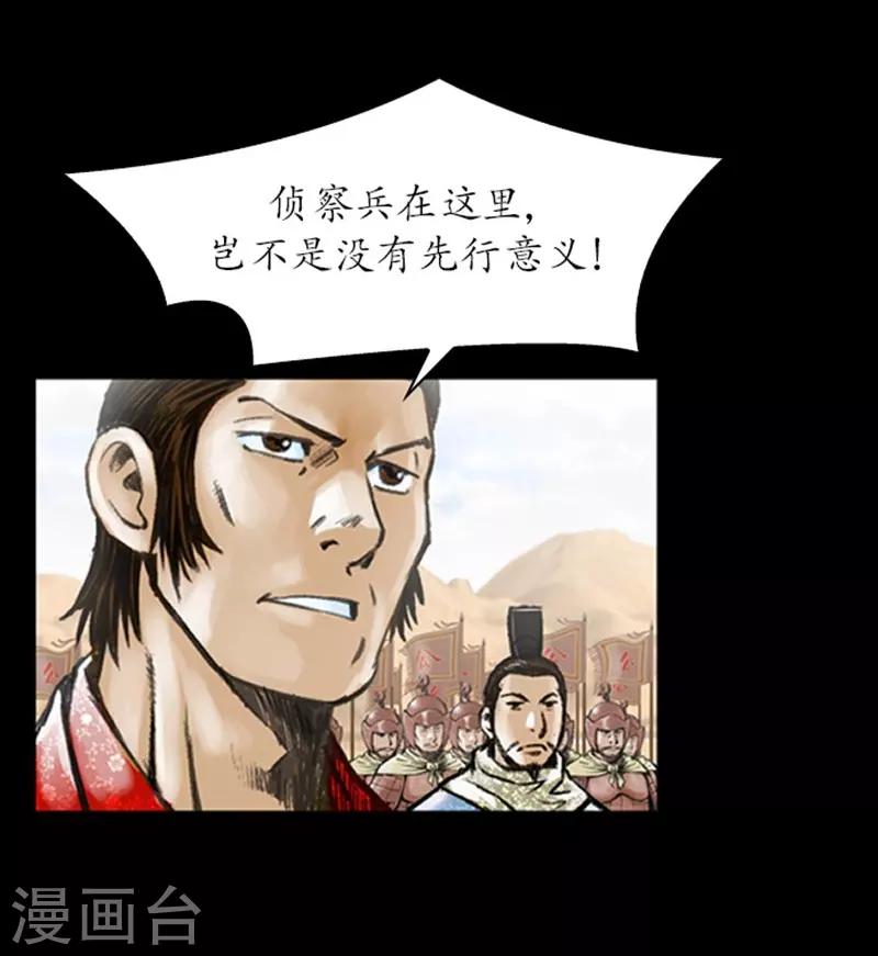 🍔狸之魔爪 第10话 第9页