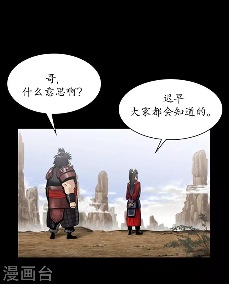 🍔狸之魔爪 第92话 第13页