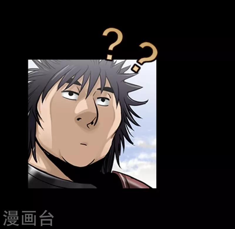 🍔狸之魔爪 第92话 第14页