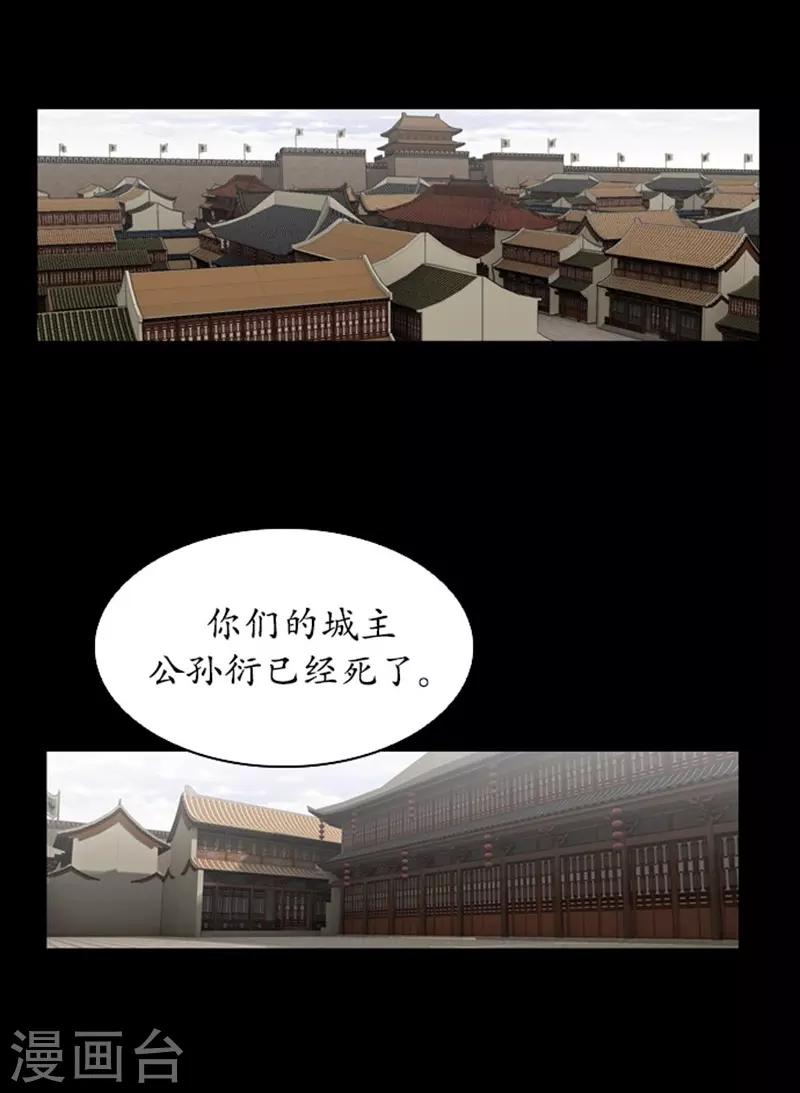 🍔狸之魔爪 第92话 第17页