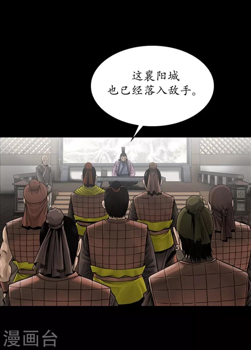 🍔狸之魔爪 第92话 第18页