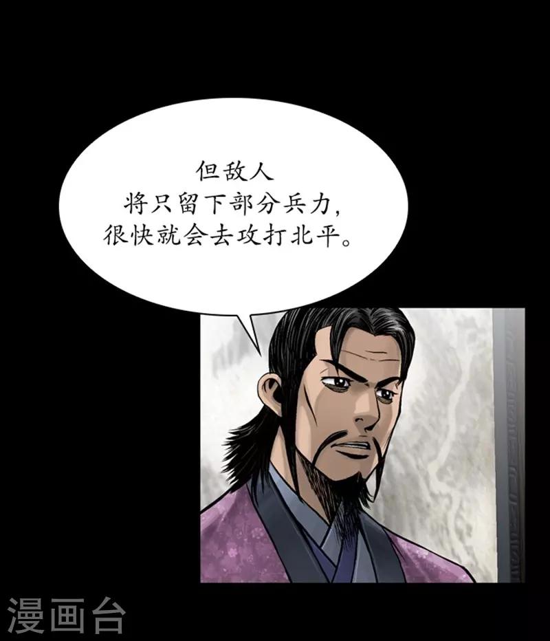 🍔狸之魔爪 第92话 第19页