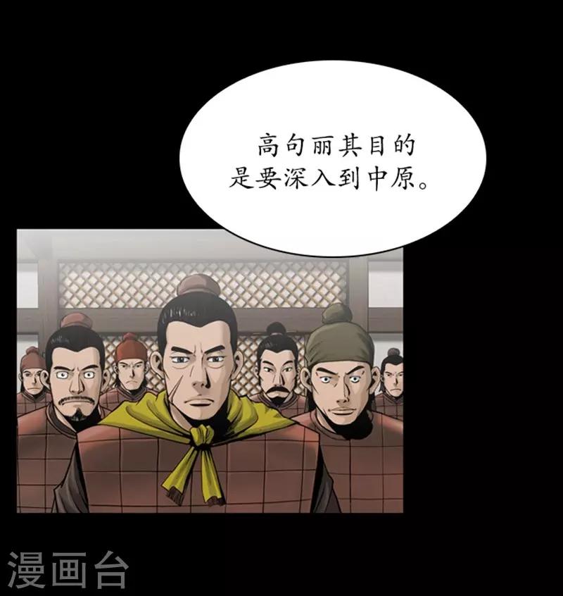 🍔狸之魔爪 第92话 第20页