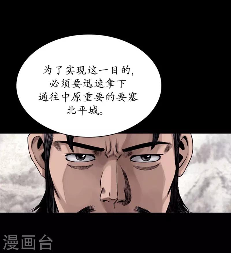 🍔狸之魔爪 第92话 第21页