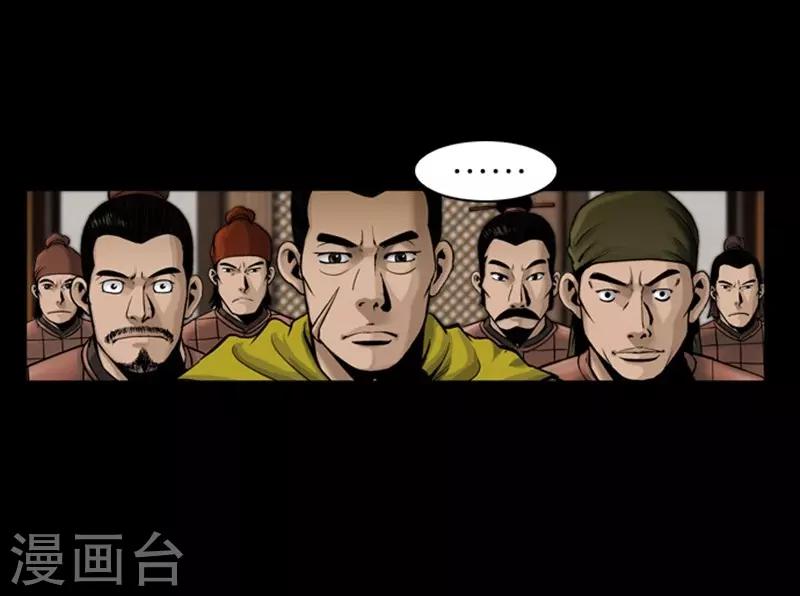 🍔狸之魔爪 第92话 第22页