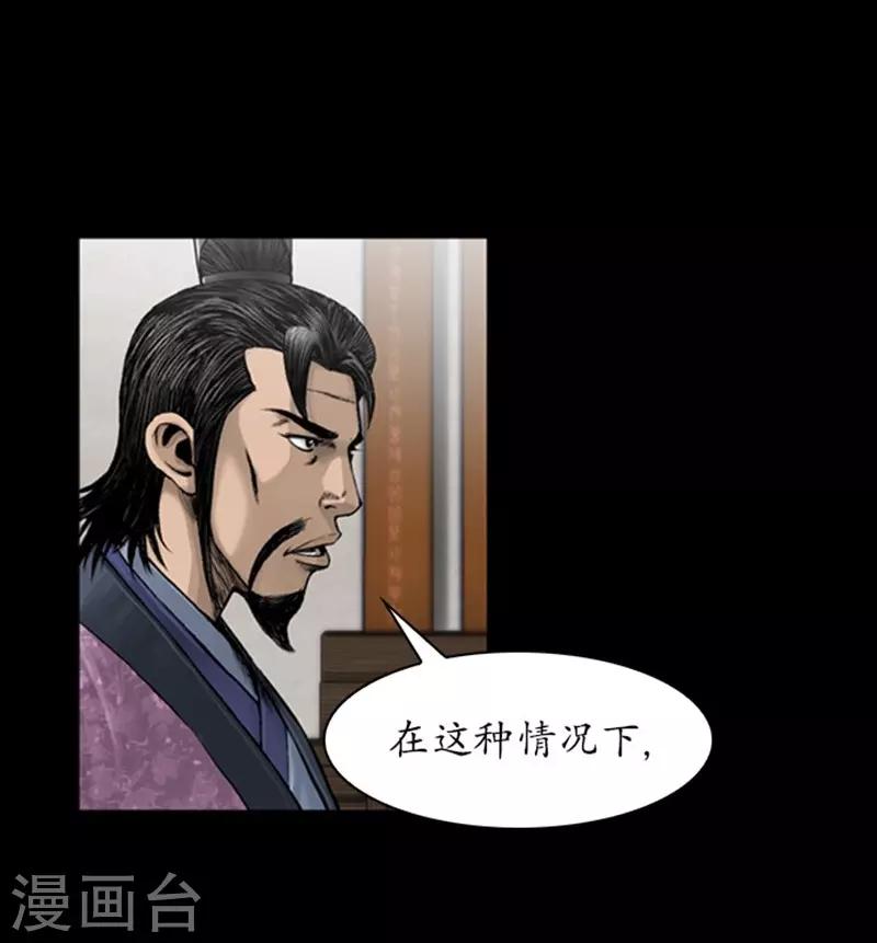 🍔狸之魔爪 第92话 第23页