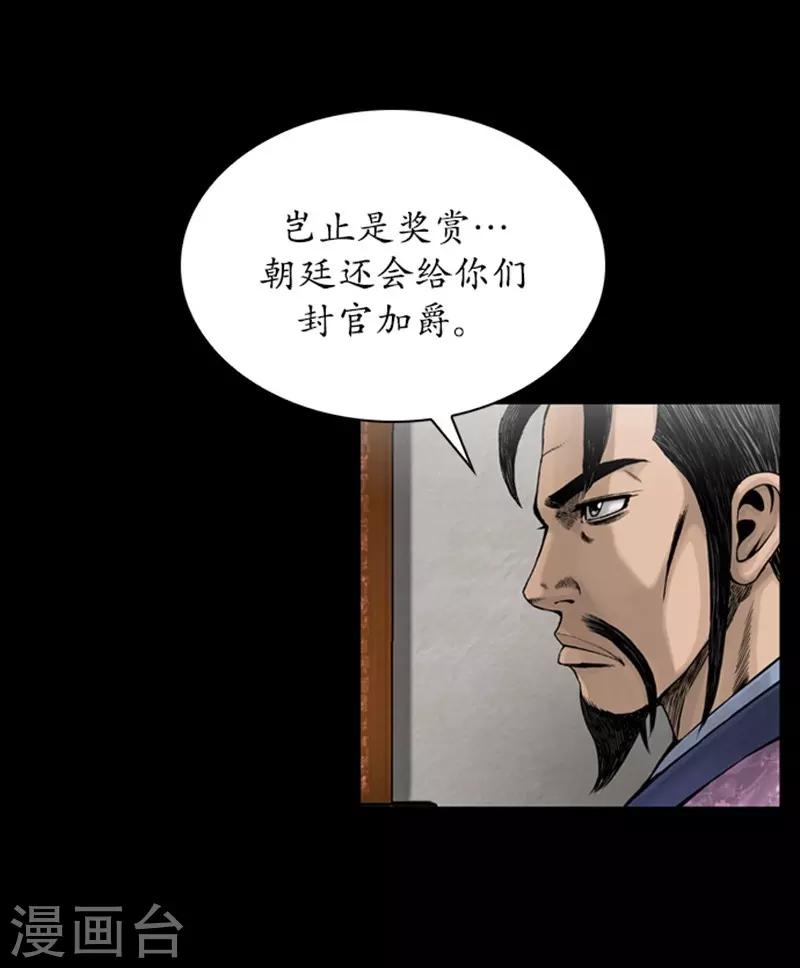 🍔狸之魔爪 第92话 第26页