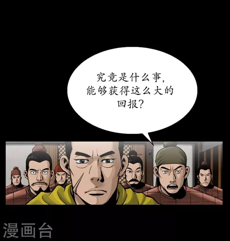 🍔狸之魔爪 第92话 第27页