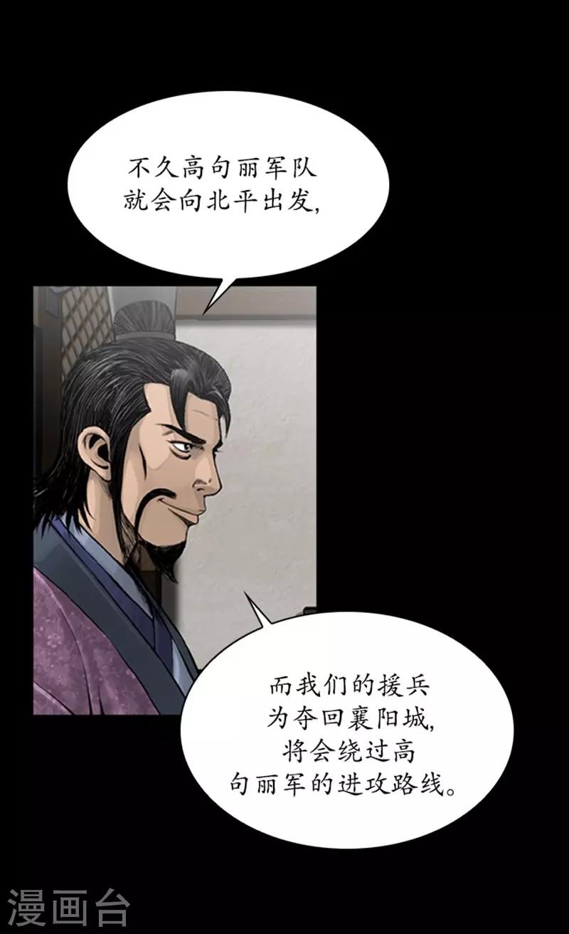 🍔狸之魔爪 第92话 第28页