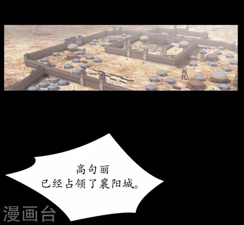 🍔狸之魔爪 第92话 第3页