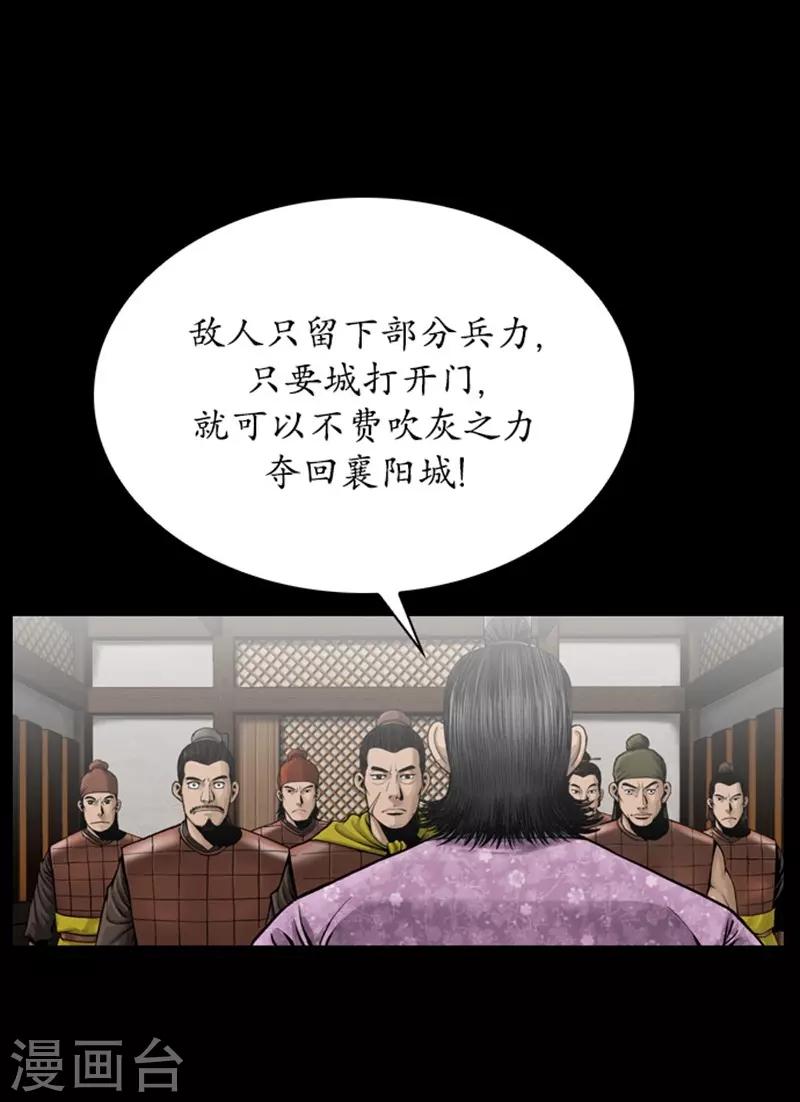 🍔狸之魔爪 第92话 第30页