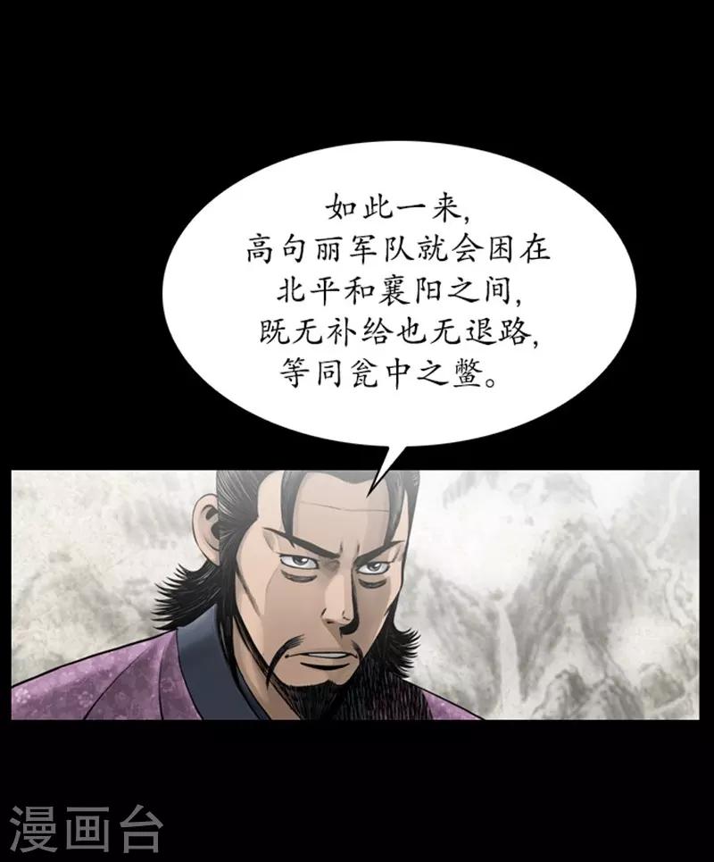 🍔狸之魔爪 第92话 第31页