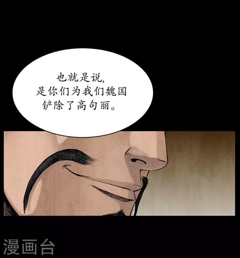 🍔狸之魔爪 第92话 第32页