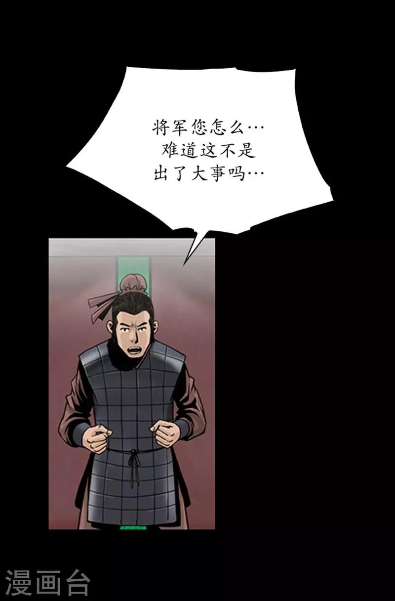 🍔狸之魔爪 第92话 第5页