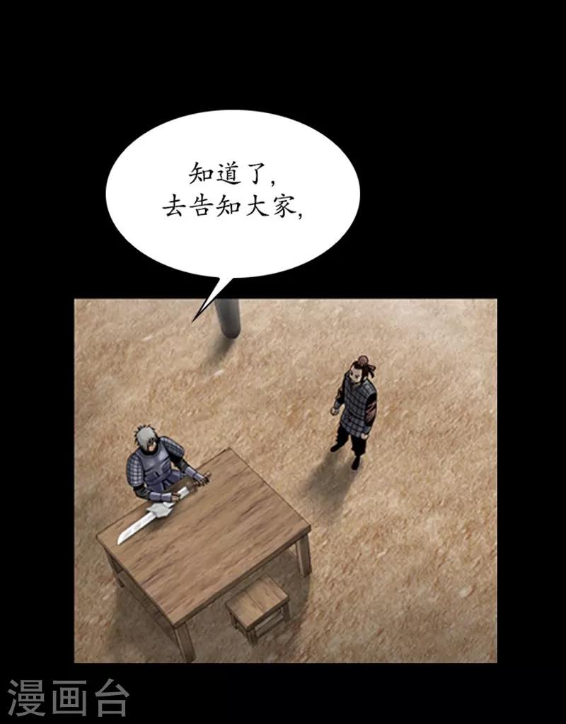 🍔狸之魔爪 第92话 第7页
