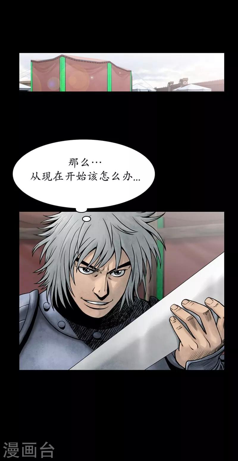 🍔狸之魔爪 第92话 第9页