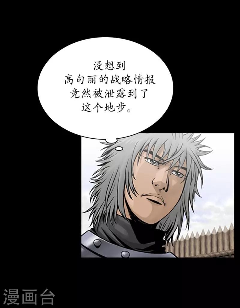 🍔狸之魔爪 第94话 第11页