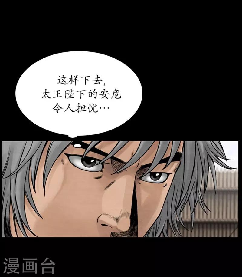 🍔狸之魔爪 第94话 第12页